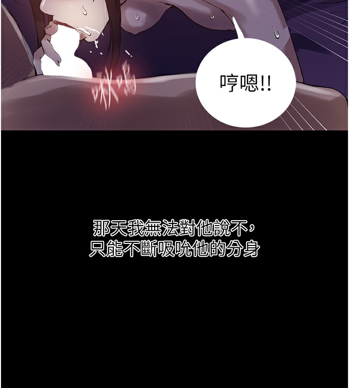 [韩国漫画] 秘密教学 乱伦,熟女人妻,巨乳大奶, 女学生,不伦#[136P]-98