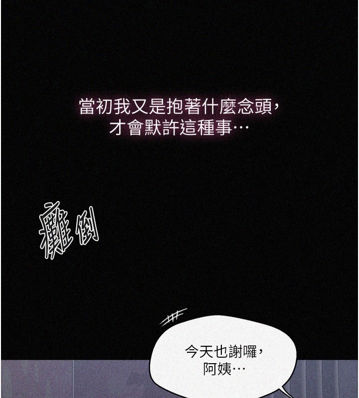 [韩国漫画] 秘密教学 乱伦,熟女人妻,巨乳大奶, 女学生,不伦#[118P]-2
