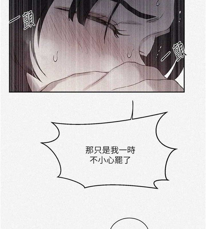 [韩国漫画] 秘密教学 乱伦,熟女人妻,巨乳大奶, 女学生,不伦#[106P]-4