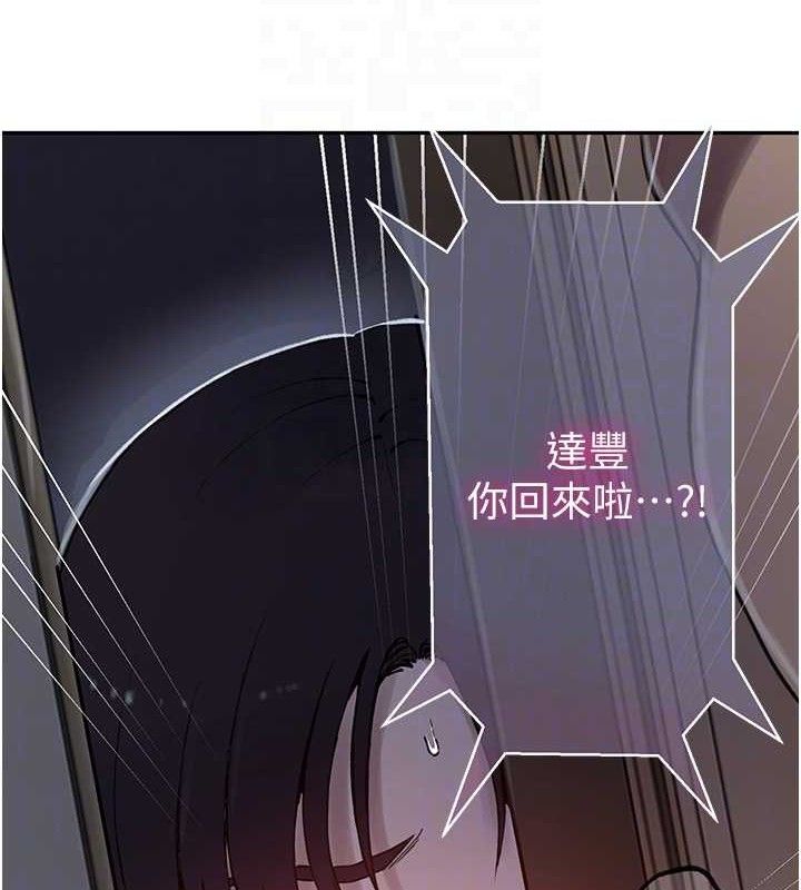 [韩国漫画] 秘密教学 乱伦,熟女人妻,巨乳大奶, 女学生,不伦#[106P]-92