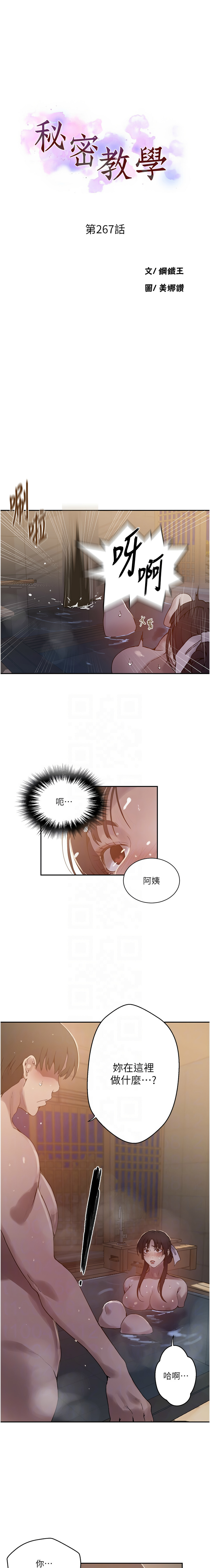 [韩国漫画] 秘密教学 乱伦,熟女人妻,巨乳大奶, 女学生,不伦#[11P]-2