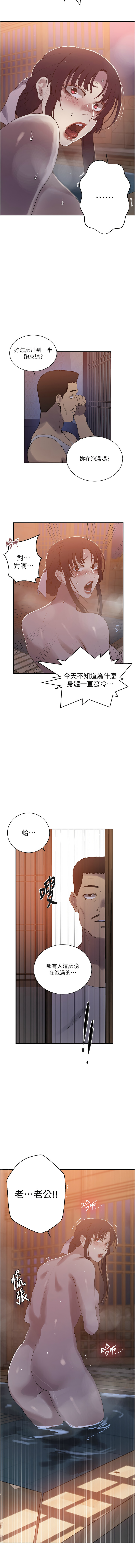 [韩国漫画] 秘密教学 乱伦,熟女人妻,巨乳大奶, 女学生,不伦#[11P]-7