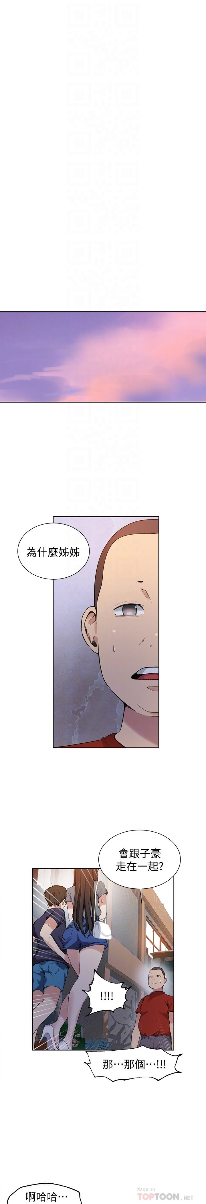 [韩国漫画] 秘密教学 乱伦,熟女人妻,巨乳大奶, 女学生,不伦#[24P]-4