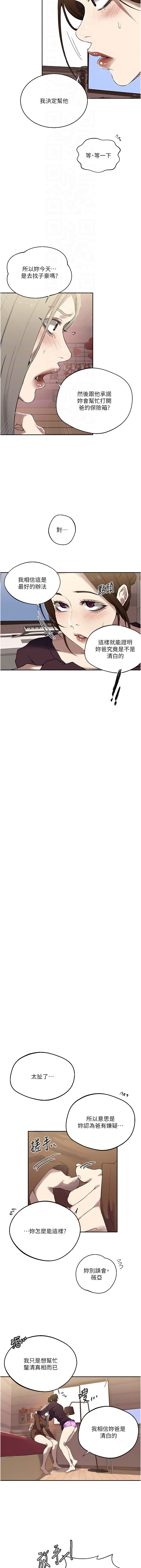 [韩国漫画] 秘密教学 乱伦,熟女人妻,巨乳大奶, 女学生,不伦#[11P]-4