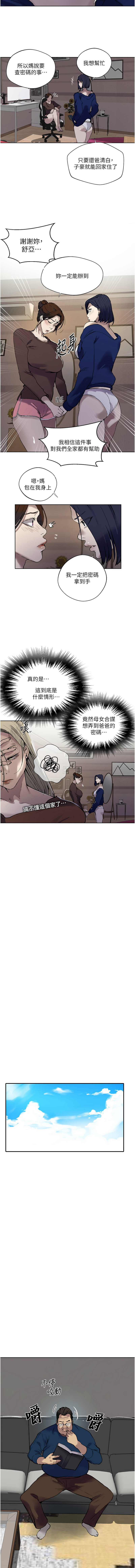 [韩国漫画] 秘密教学 乱伦,熟女人妻,巨乳大奶, 女学生,不伦#[11P]-7