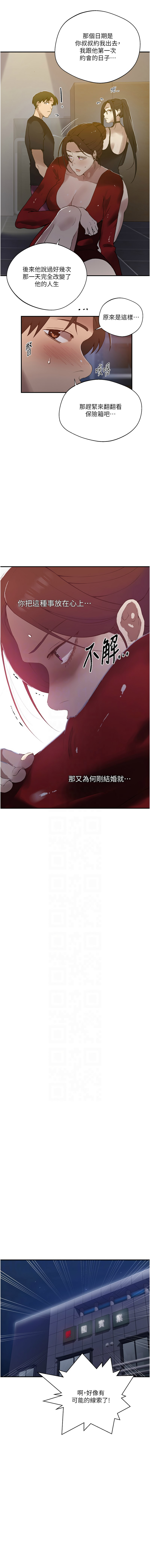 [韩国漫画] 秘密教学 乱伦,熟女人妻,巨乳大奶, 女学生,不伦#[11P]-5