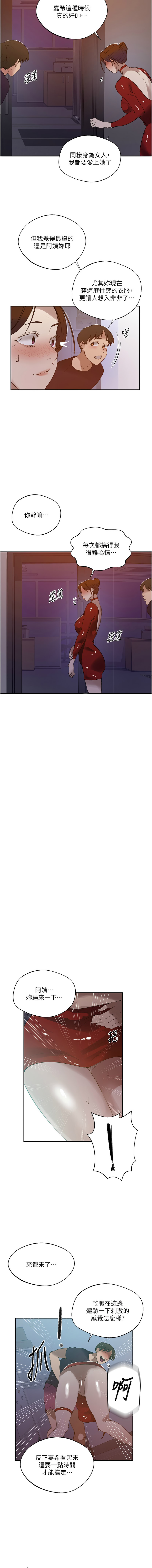 [韩国漫画] 秘密教学 乱伦,熟女人妻,巨乳大奶, 女学生,不伦#[11P]-7