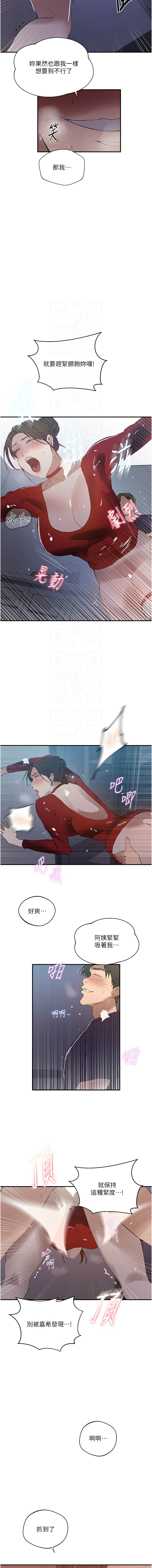 [韩国漫画] 秘密教学 乱伦,熟女人妻,巨乳大奶, 女学生,不伦#[11P]-9