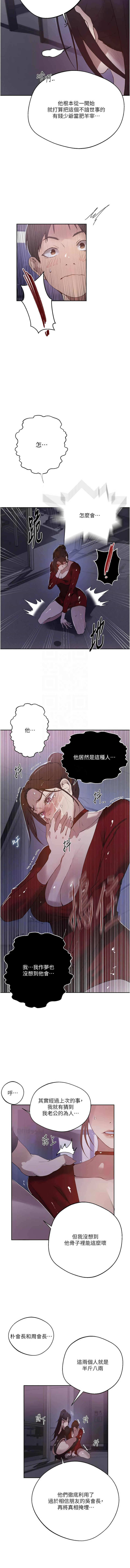 [韩国漫画] 秘密教学 乱伦,熟女人妻,巨乳大奶, 女学生,不伦#[12P]-5