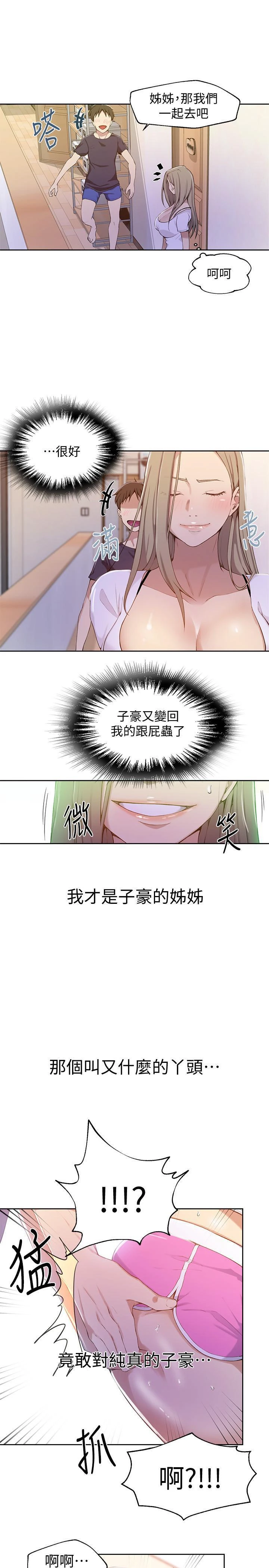 [韩国漫画] 秘密教学 乱伦,熟女人妻,巨乳大奶, 女学生,不伦#[22P]-13