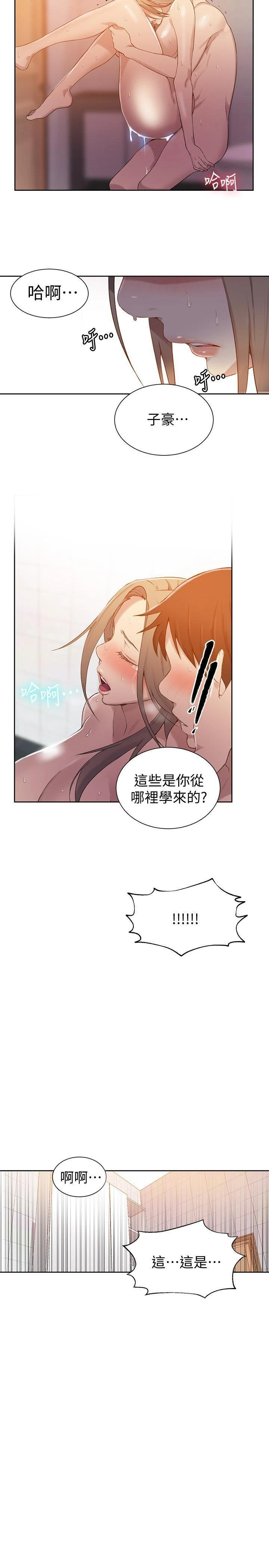 [韩国漫画] 秘密教学 乱伦,熟女人妻,巨乳大奶, 女学生,不伦#[22P]-2