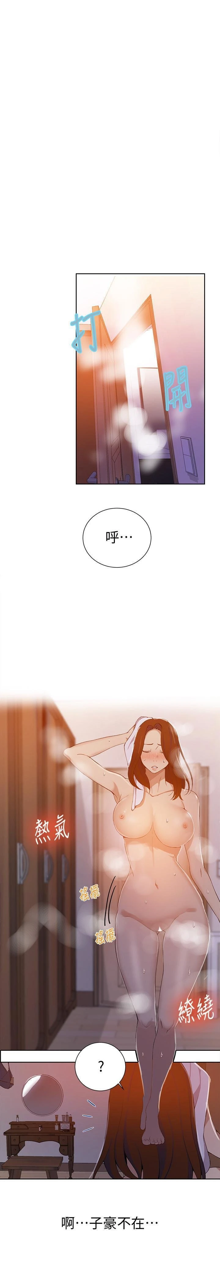 [韩国漫画] 秘密教学 乱伦,熟女人妻,巨乳大奶, 女学生,不伦#[28P]-10