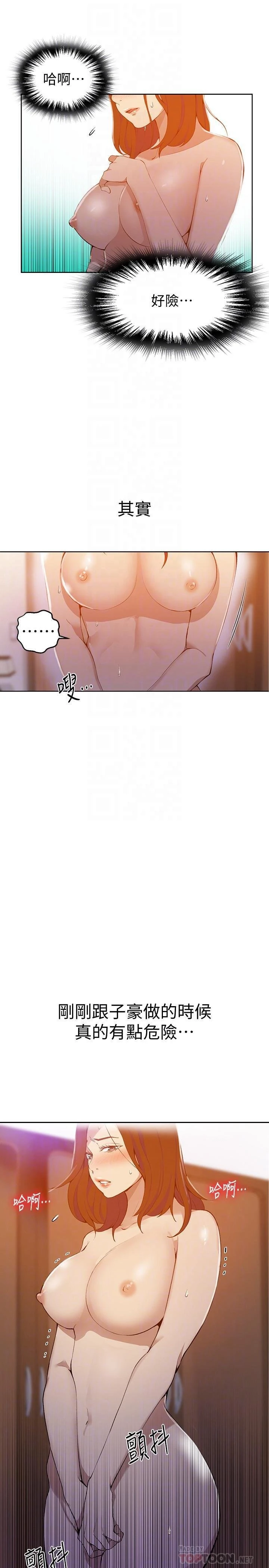 [韩国漫画] 秘密教学 乱伦,熟女人妻,巨乳大奶, 女学生,不伦#[28P]-13