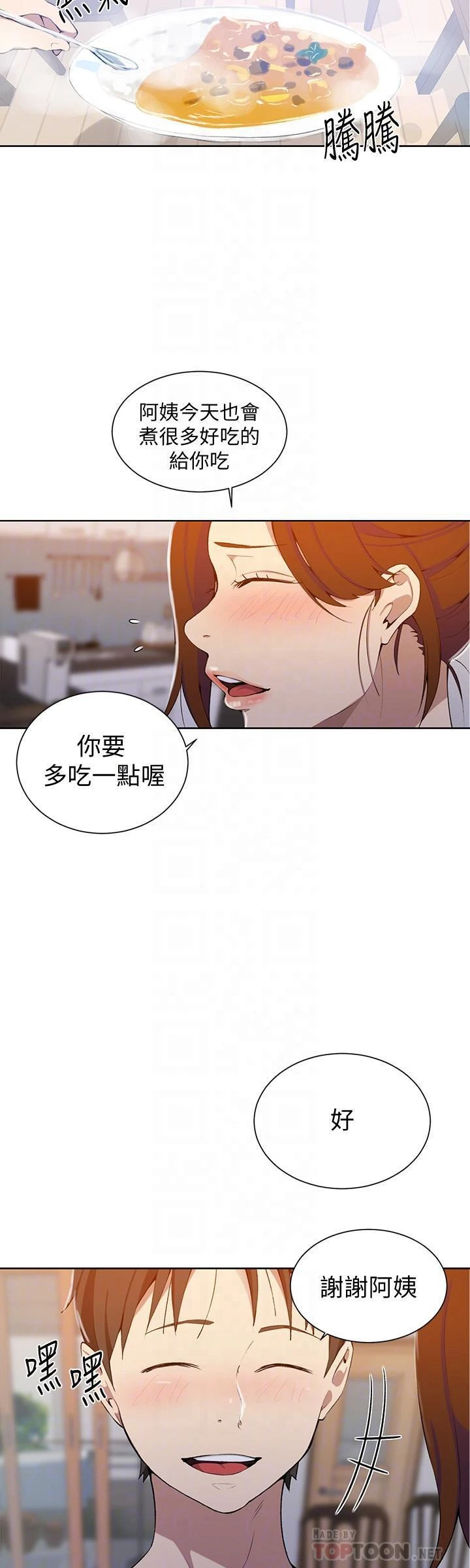 [韩国漫画] 秘密教学 乱伦,熟女人妻,巨乳大奶, 女学生,不伦#[28P]-15
