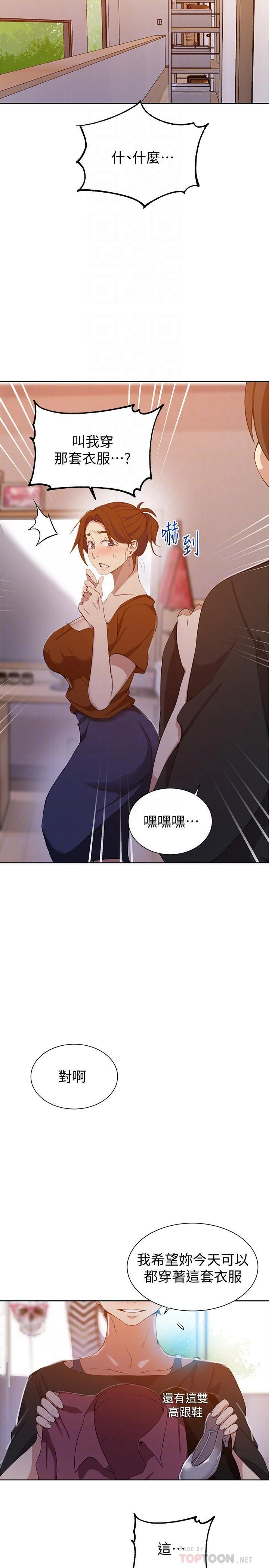 [韩国漫画] 秘密教学 乱伦,熟女人妻,巨乳大奶, 女学生,不伦#[28P]-17