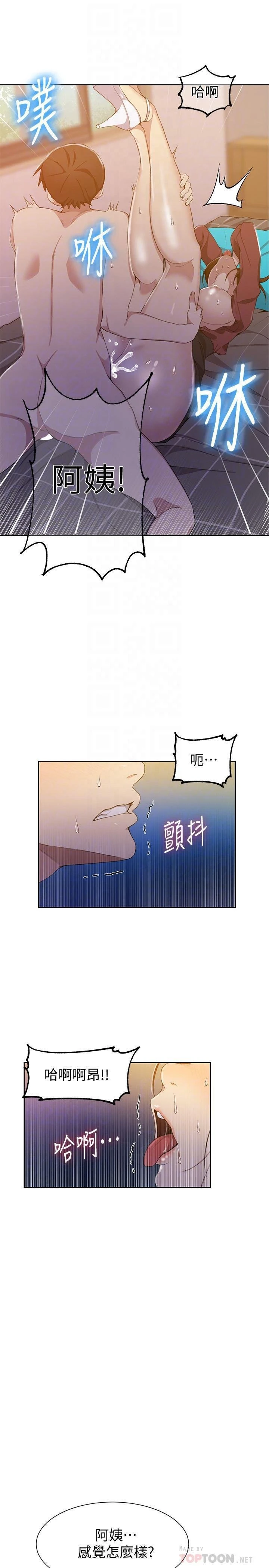 [韩国漫画] 秘密教学 乱伦,熟女人妻,巨乳大奶, 女学生,不伦#[23P]-11