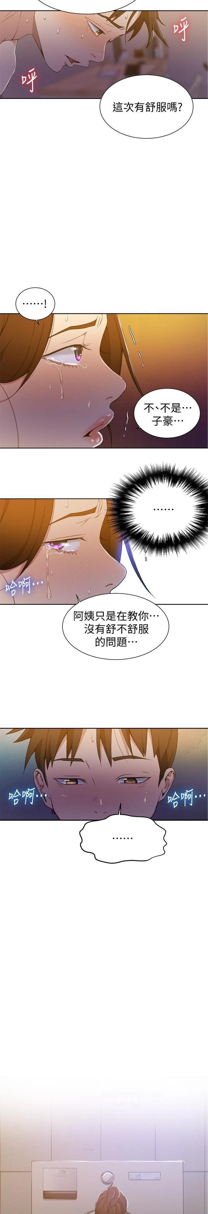 [韩国漫画] 秘密教学 乱伦,熟女人妻,巨乳大奶, 女学生,不伦#[23P]-12