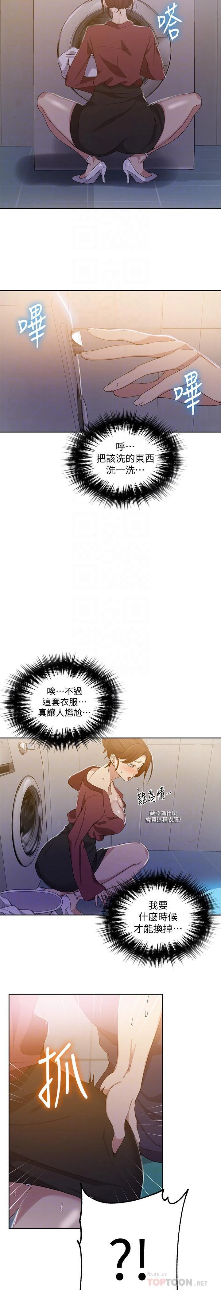 [韩国漫画] 秘密教学 乱伦,熟女人妻,巨乳大奶, 女学生,不伦#[23P]-13