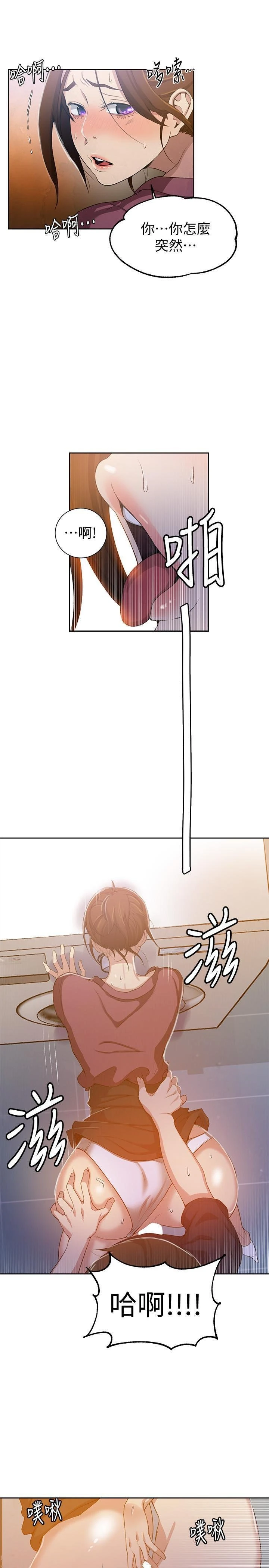 [韩国漫画] 秘密教学 乱伦,熟女人妻,巨乳大奶, 女学生,不伦#[23P]-16