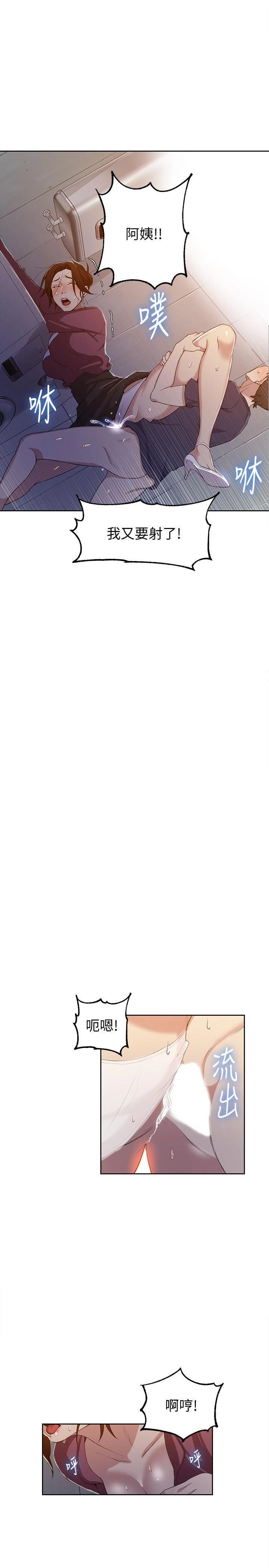 [韩国漫画] 秘密教学 乱伦,熟女人妻,巨乳大奶, 女学生,不伦#[23P]-20