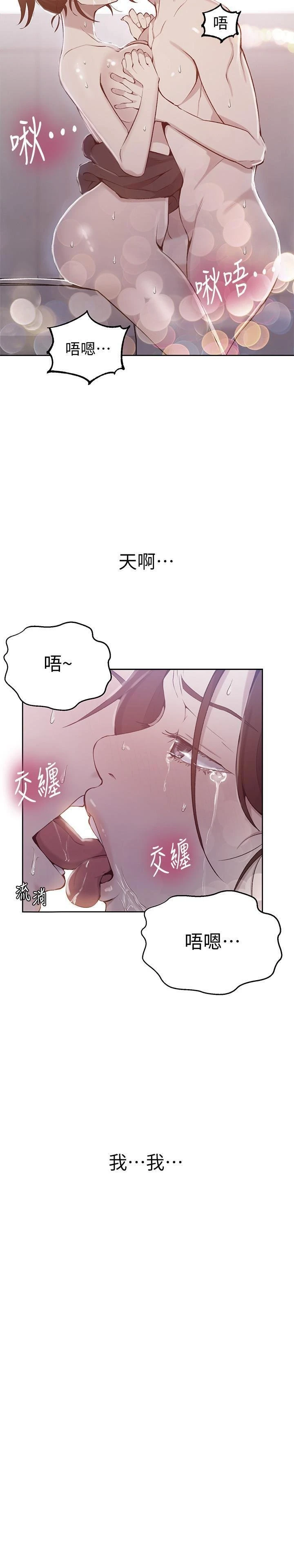 [韩国漫画] 秘密教学 乱伦,熟女人妻,巨乳大奶, 女学生,不伦#[28P]-2
