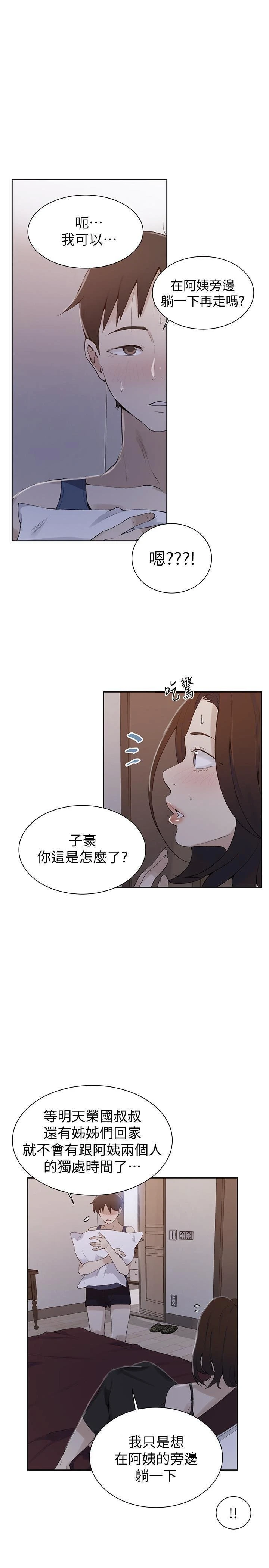 [韩国漫画] 秘密教学 乱伦,熟女人妻,巨乳大奶, 女学生,不伦#[30P]-1