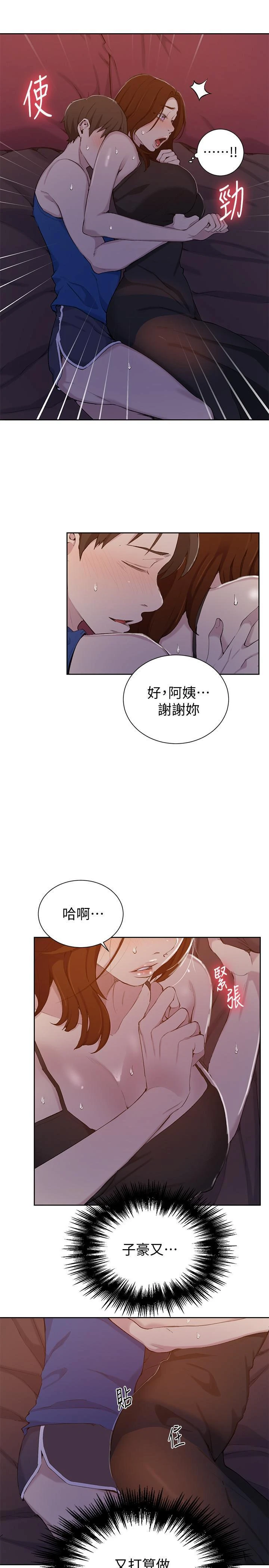 [韩国漫画] 秘密教学 乱伦,熟女人妻,巨乳大奶, 女学生,不伦#[30P]-7