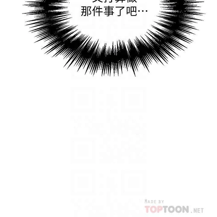 [韩国漫画] 秘密教学 乱伦,熟女人妻,巨乳大奶, 女学生,不伦#[30P]-8