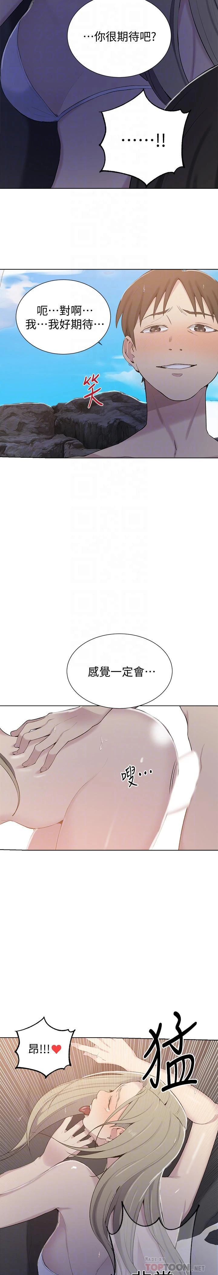 [韩国漫画] 秘密教学 乱伦,熟女人妻,巨乳大奶, 女学生,不伦#[25P]-10