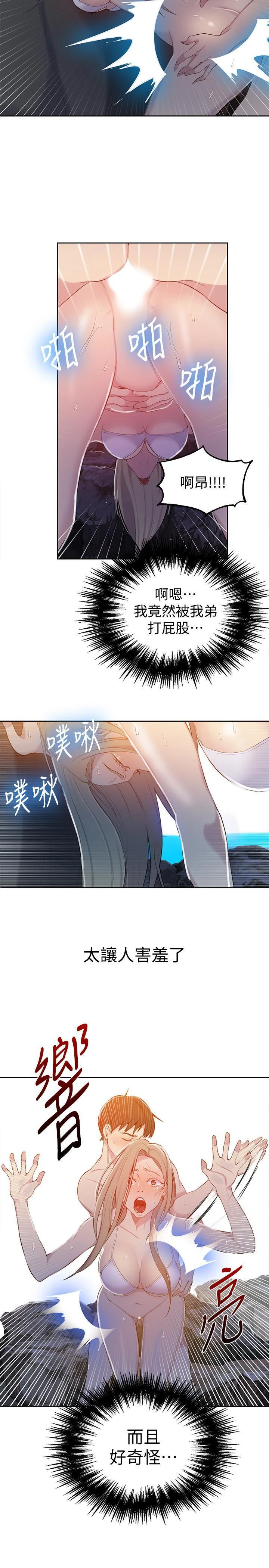 [韩国漫画] 秘密教学 乱伦,熟女人妻,巨乳大奶, 女学生,不伦#[25P]-17