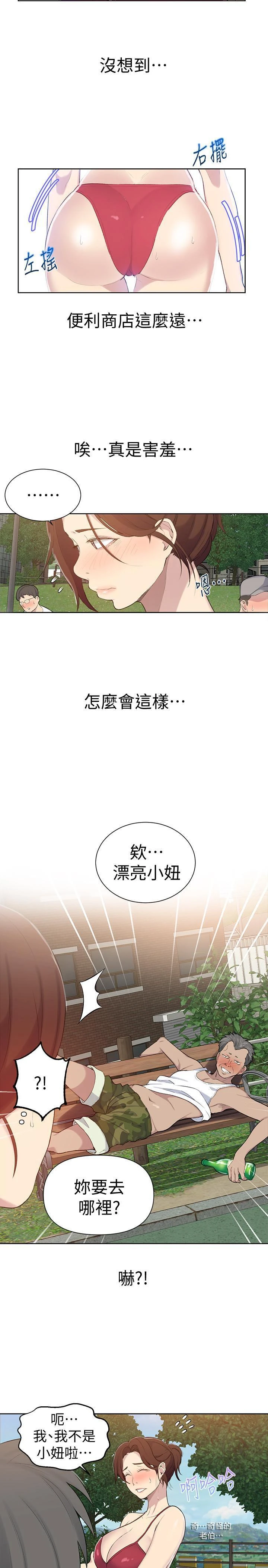 [韩国漫画] 秘密教学 乱伦,熟女人妻,巨乳大奶, 女学生,不伦#[25P]-22
