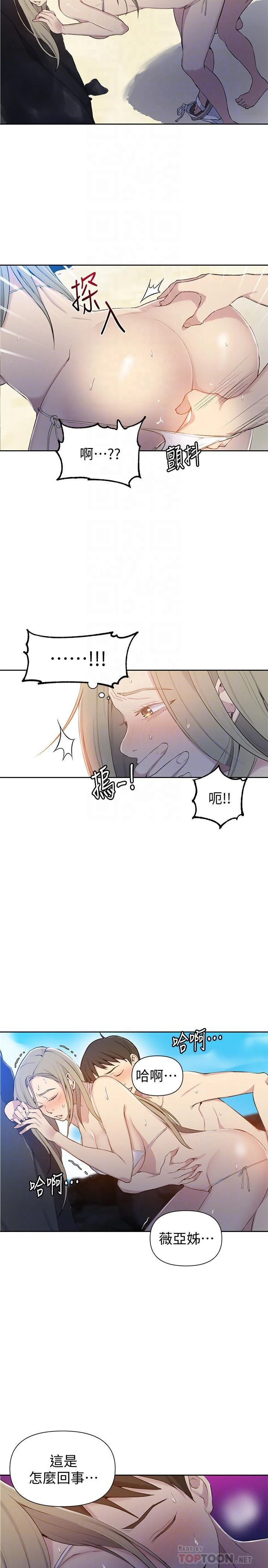 [韩国漫画] 秘密教学 乱伦,熟女人妻,巨乳大奶, 女学生,不伦#[25P]-6