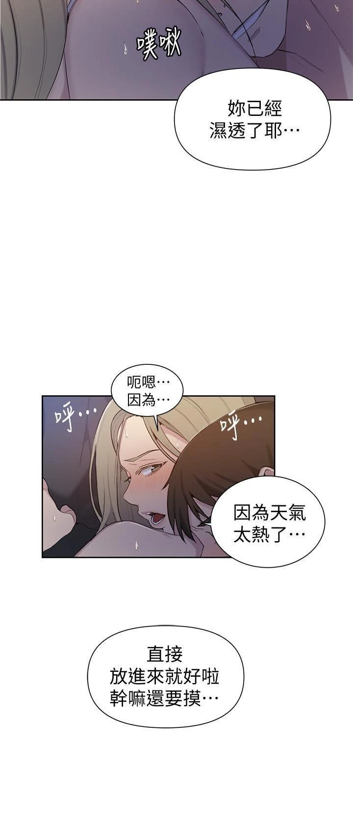[韩国漫画] 秘密教学 乱伦,熟女人妻,巨乳大奶, 女学生,不伦#[25P]-7