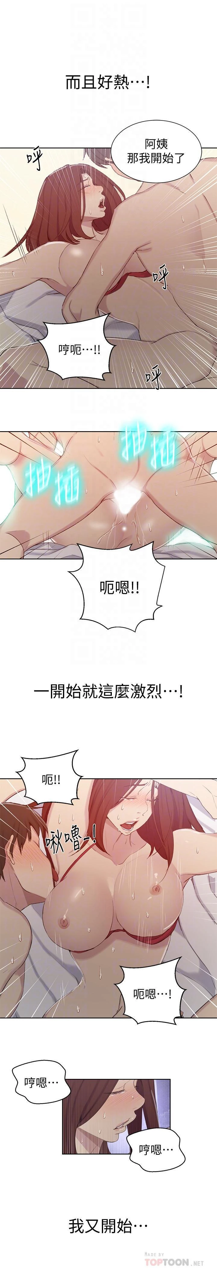 [韩国漫画] 秘密教学 乱伦,熟女人妻,巨乳大奶, 女学生,不伦#[24P]-14