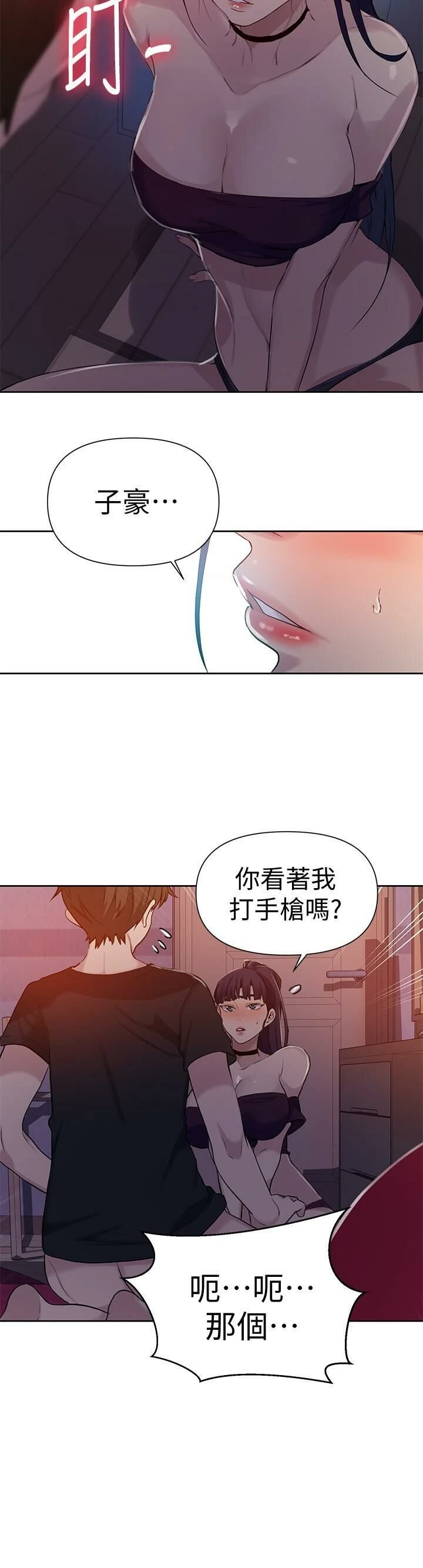 [韩国漫画] 秘密教学 乱伦,熟女人妻,巨乳大奶, 女学生,不伦#[27P]-19