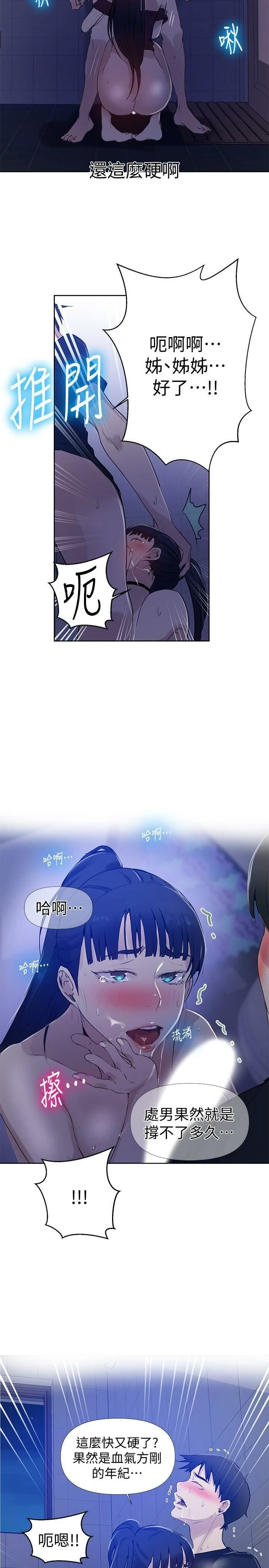 [韩国漫画] 秘密教学 乱伦,熟女人妻,巨乳大奶, 女学生,不伦#[27P]-25