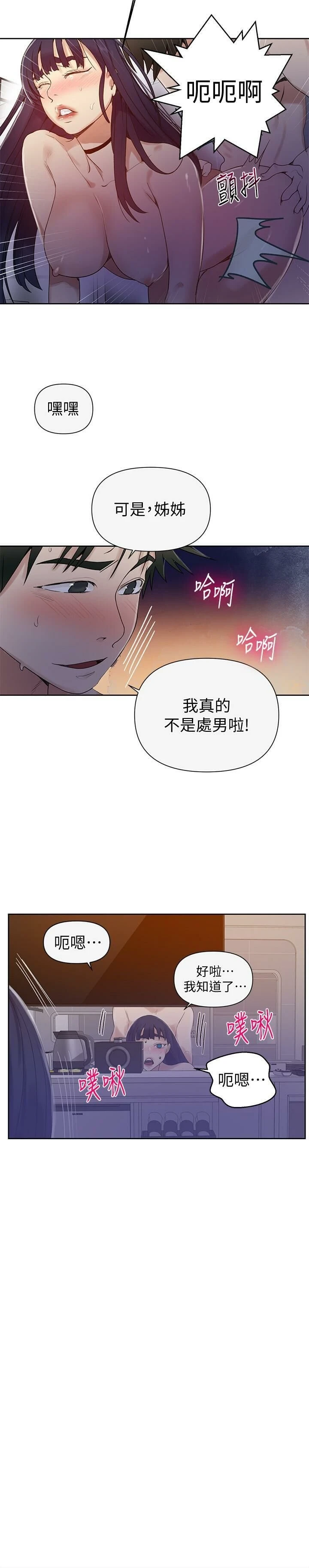[韩国漫画] 秘密教学 乱伦,熟女人妻,巨乳大奶, 女学生,不伦#[23P]-7