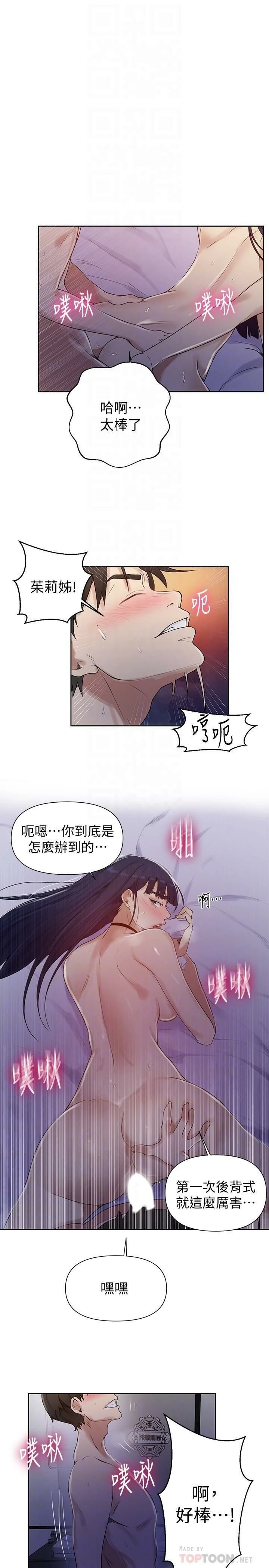 [韩国漫画] 秘密教学 乱伦,熟女人妻,巨乳大奶, 女学生,不伦#[23P]-8