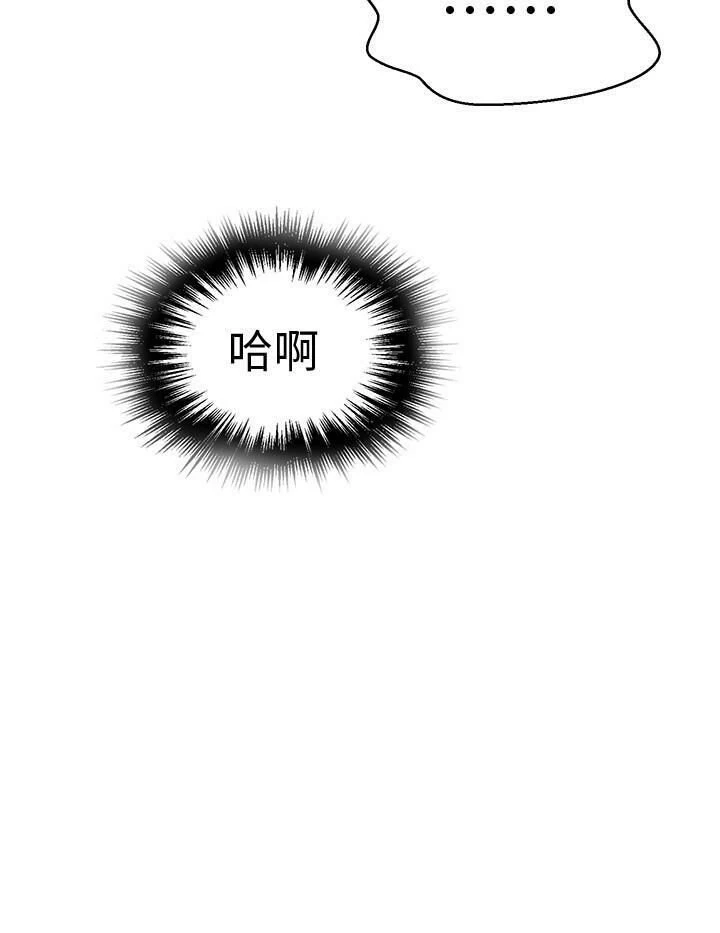 [韩国漫画] 秘密教学 乱伦,熟女人妻,巨乳大奶, 女学生,不伦#[23P]-6