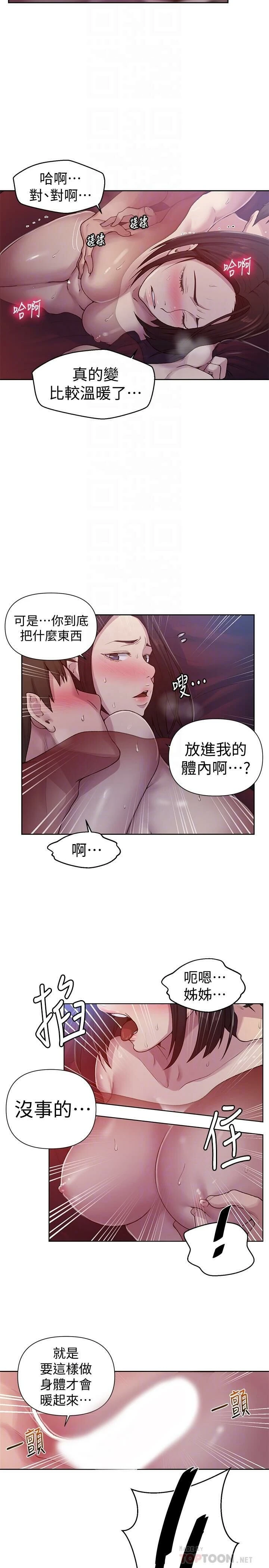 [韩国漫画] 秘密教学 乱伦,熟女人妻,巨乳大奶, 女学生,不伦#[22P]-6
