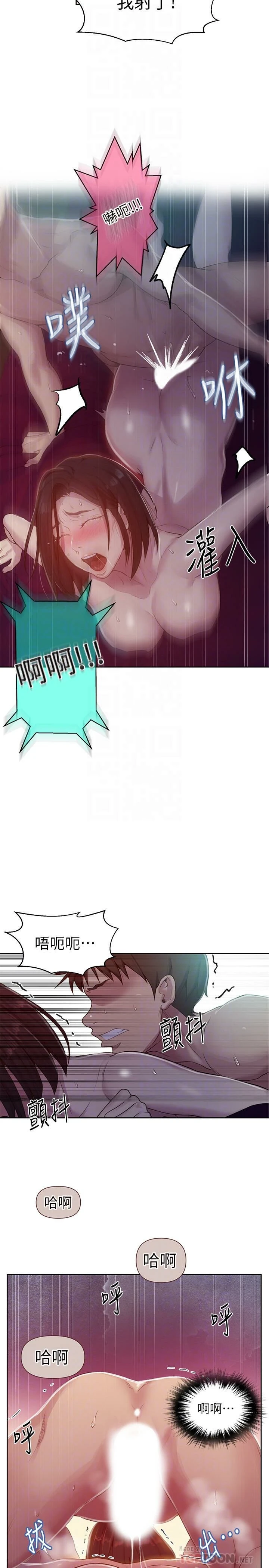 [韩国漫画] 秘密教学 乱伦,熟女人妻,巨乳大奶, 女学生,不伦#[26P]-10