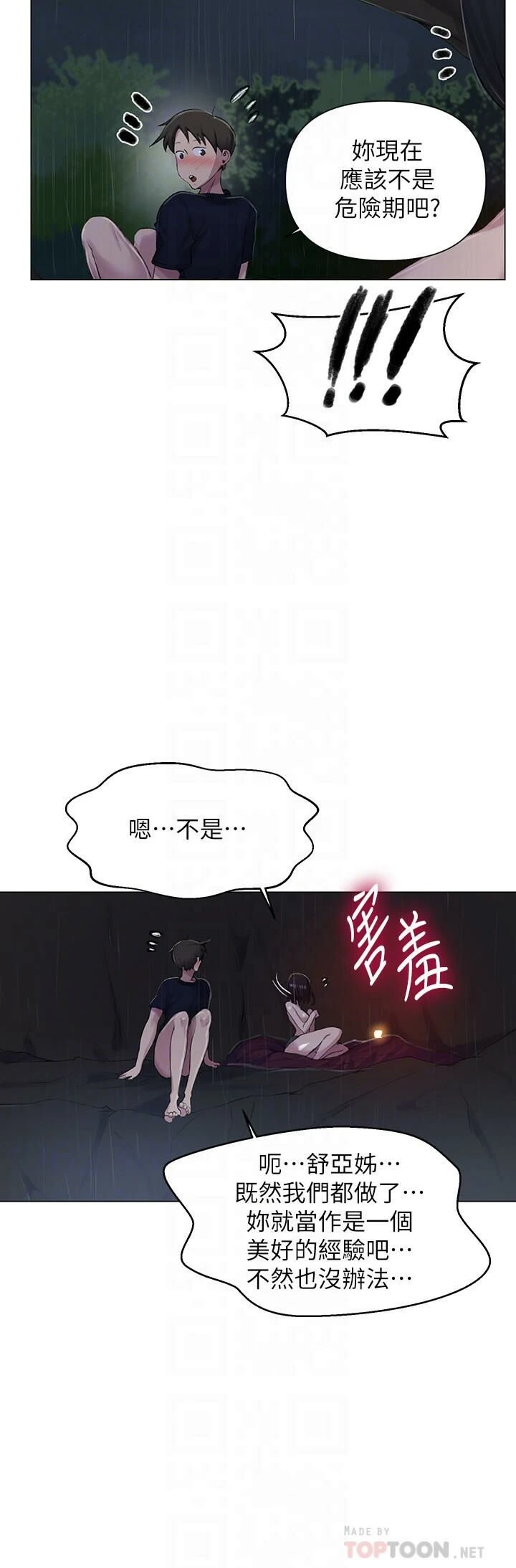 [韩国漫画] 秘密教学 乱伦,熟女人妻,巨乳大奶, 女学生,不伦#[26P]-16