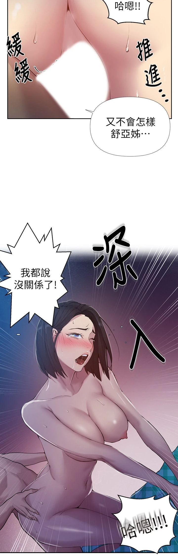 [韩国漫画] 秘密教学 乱伦,熟女人妻,巨乳大奶, 女学生,不伦#[23P]-7