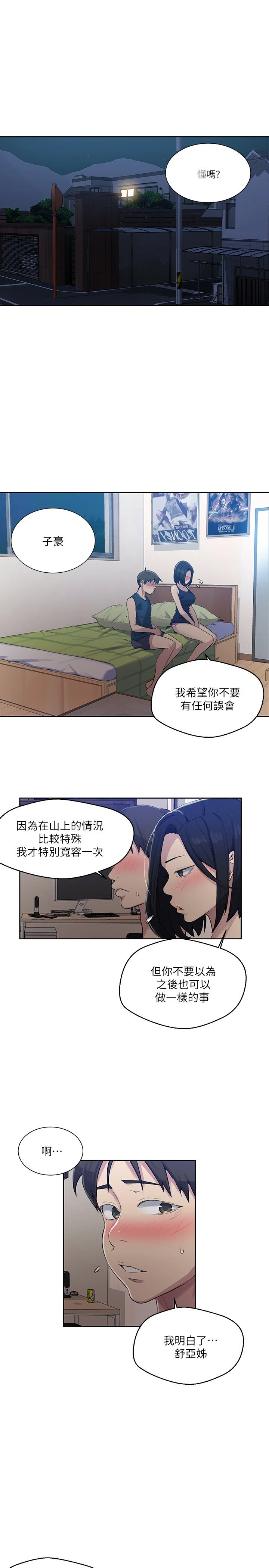 [韩国漫画] 秘密教学 乱伦,熟女人妻,巨乳大奶, 女学生,不伦#[25P]-5