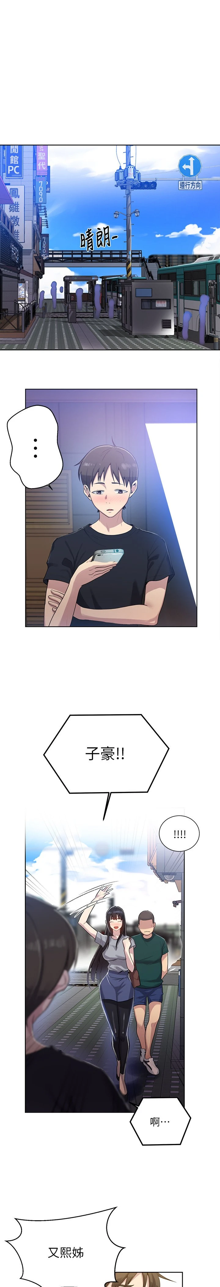 [韩国漫画] 秘密教学 乱伦,熟女人妻,巨乳大奶, 女学生,不伦#[25P]-9