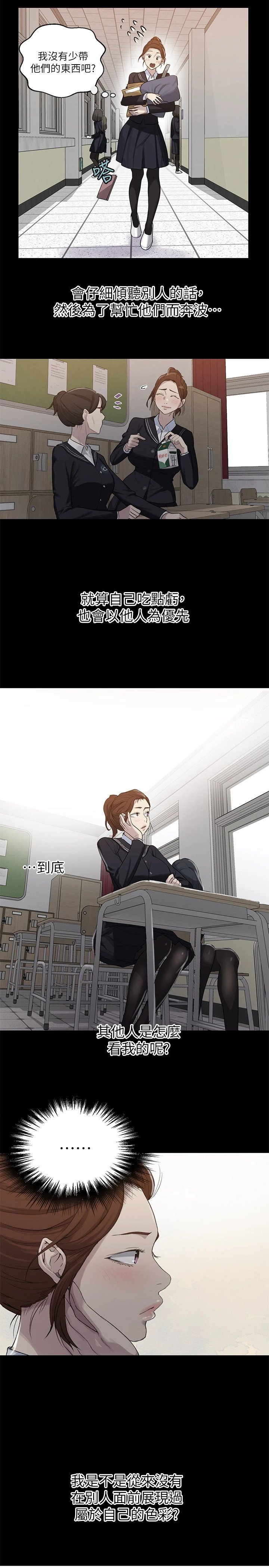 [韩国漫画] 秘密教学 乱伦,熟女人妻,巨乳大奶, 女学生,不伦#[26P]-13