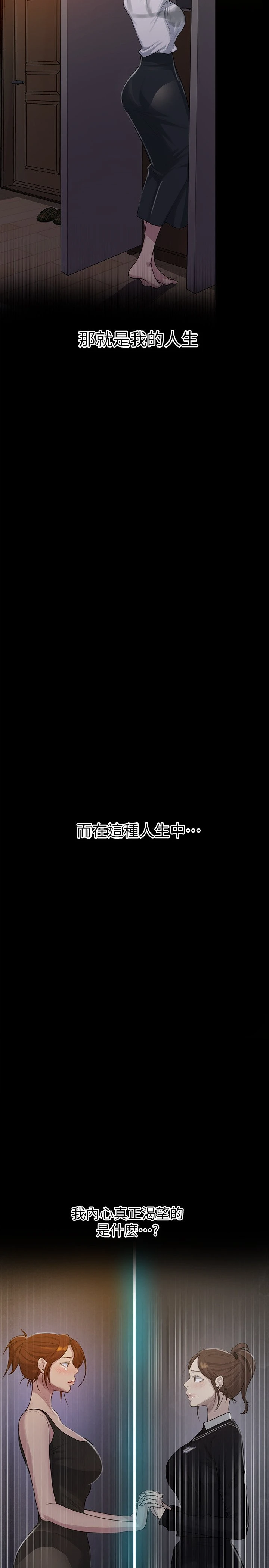 [韩国漫画] 秘密教学 乱伦,熟女人妻,巨乳大奶, 女学生,不伦#[26P]-17