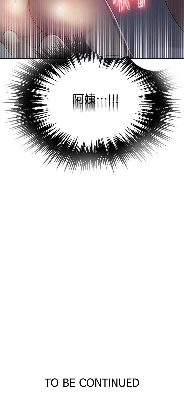 [韩国漫画] 秘密教学 乱伦,熟女人妻,巨乳大奶, 女学生,不伦#[26P]-26