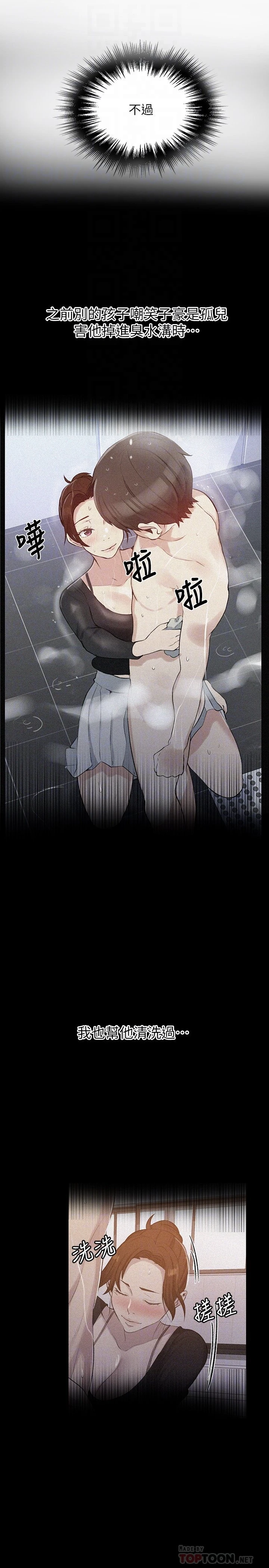 [韩国漫画] 秘密教学 乱伦,熟女人妻,巨乳大奶, 女学生,不伦#[26P]-6