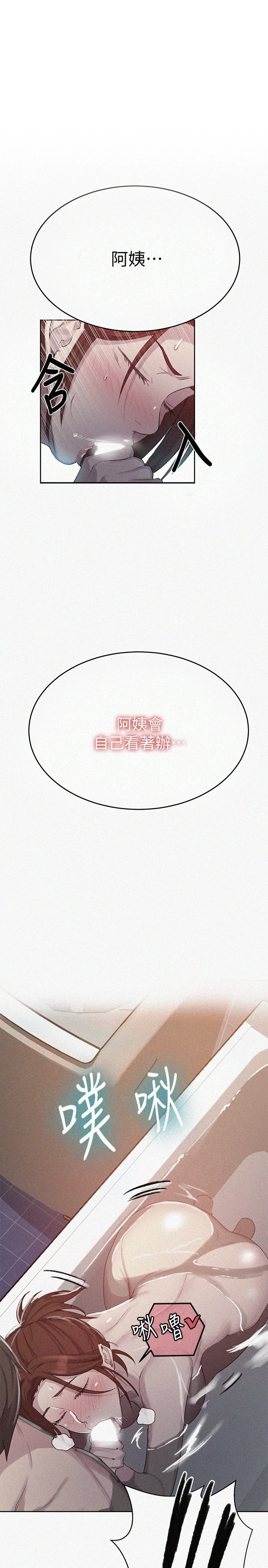 [韩国漫画] 秘密教学 乱伦,熟女人妻,巨乳大奶, 女学生,不伦#[22P]-1